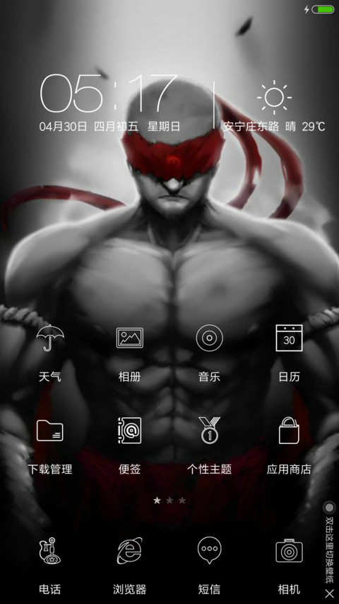 英雄联盟 screenshot