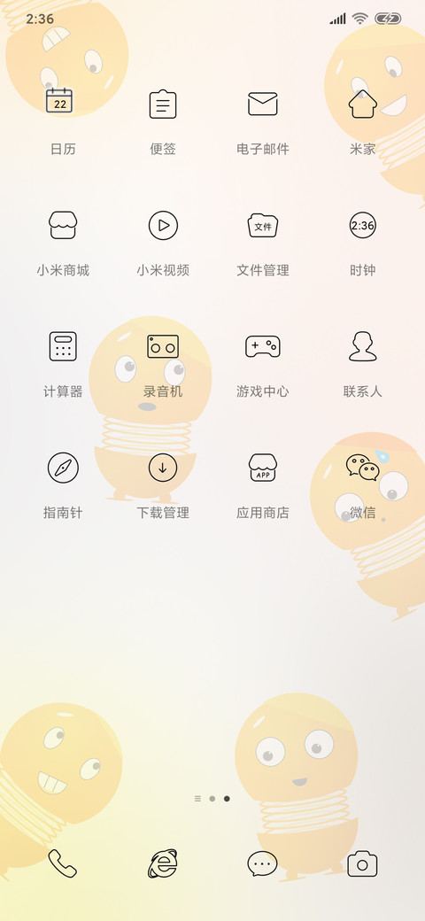 网红挂件表情 screenshot