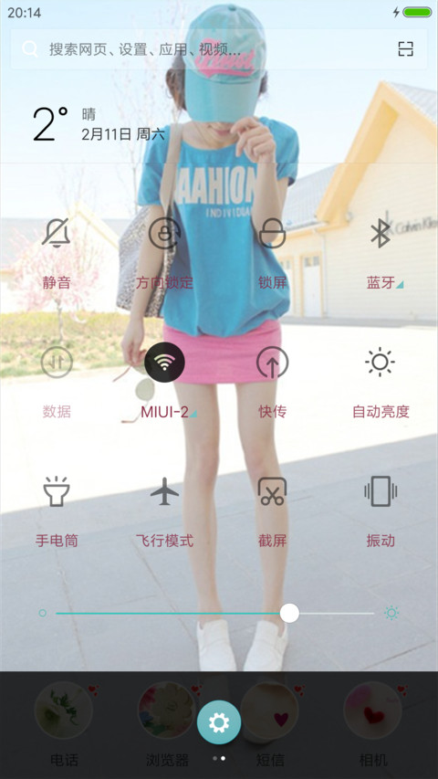 深深爱上你 screenshot