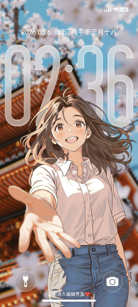 追光OS screenshot
