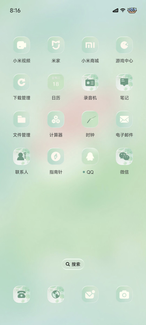 新中式 染荷 screenshot