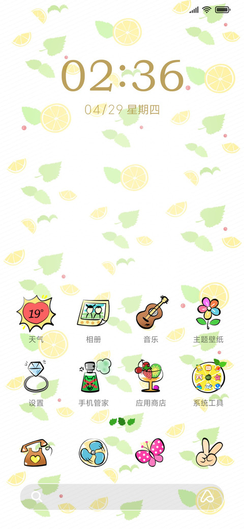 柠檬Lemon screenshot