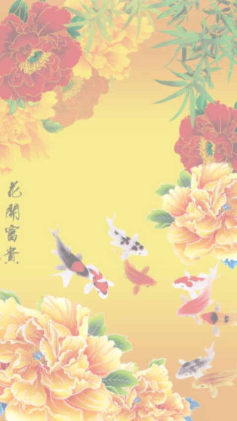 富贵九鱼 screenshot