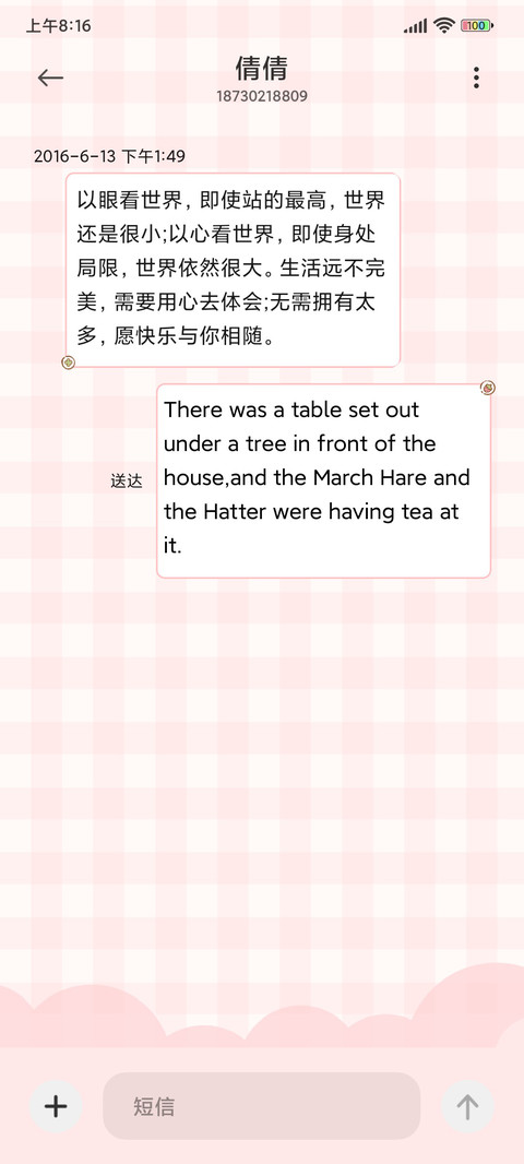 布丁狗 可爱万岁 screenshot