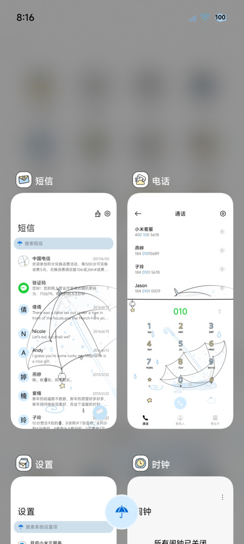 ins氛围偶尔下雨 screenshot