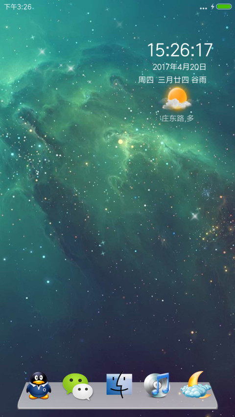 星炫 screenshot