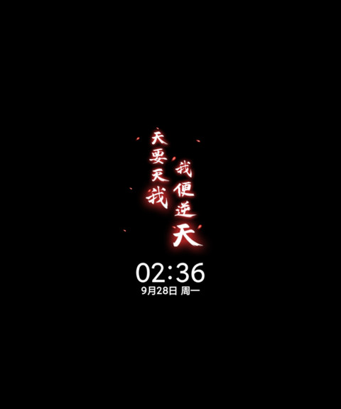 我必逆天 screenshot