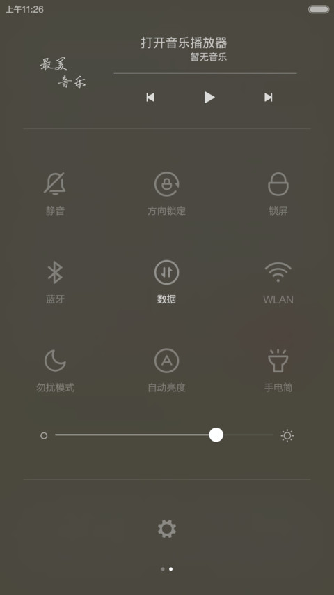 Lv6 screenshot