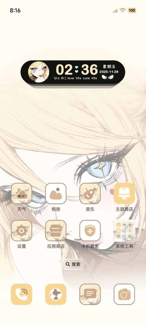 多换色 甜酷少女 screenshot
