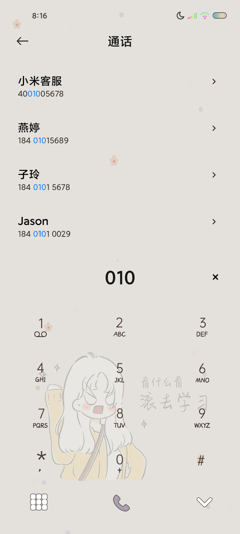 滚去学习 screenshot