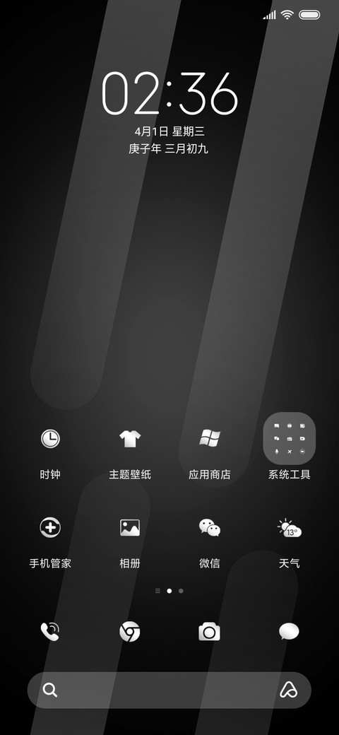 简约亮黑时钟 screenshot
