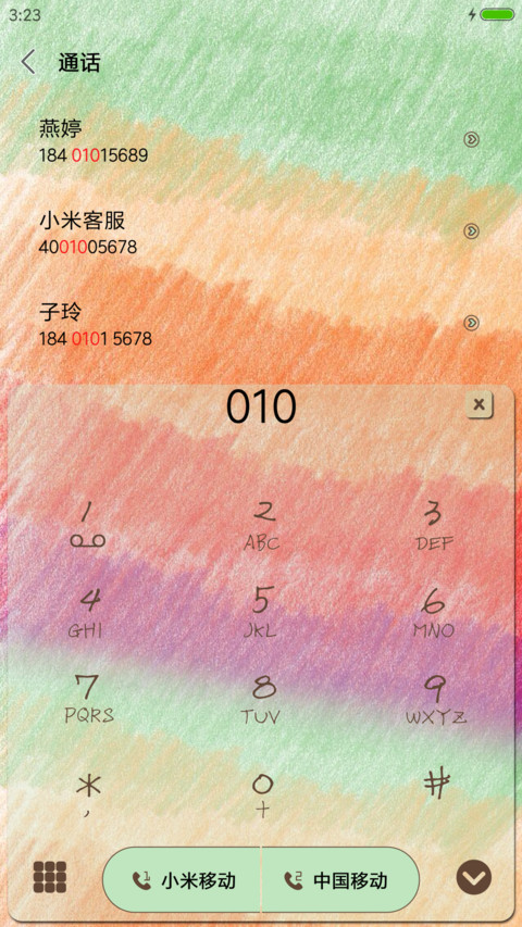 彩色世界 screenshot