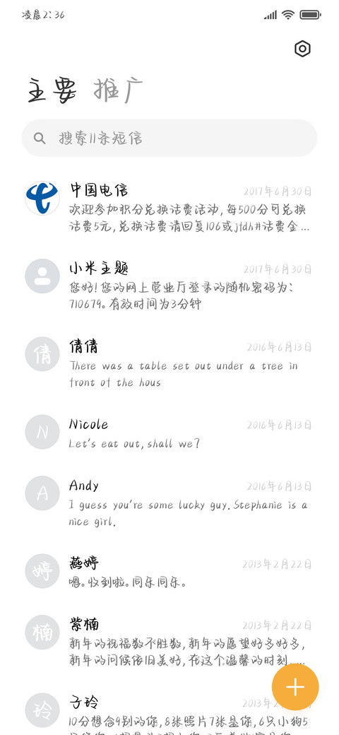 劫持一点晚霞送给你 screenshot