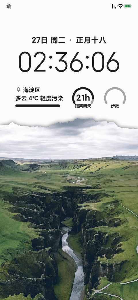 治愈护眼 screenshot