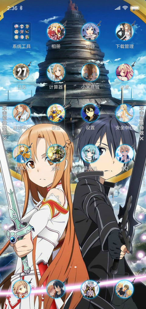 刀剑神域 screenshot