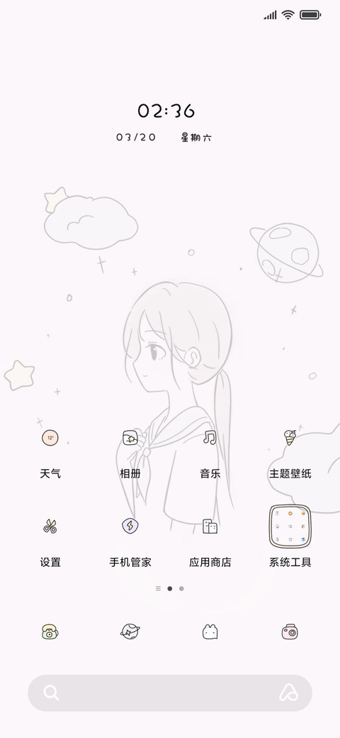 萌萌可爱 screenshot