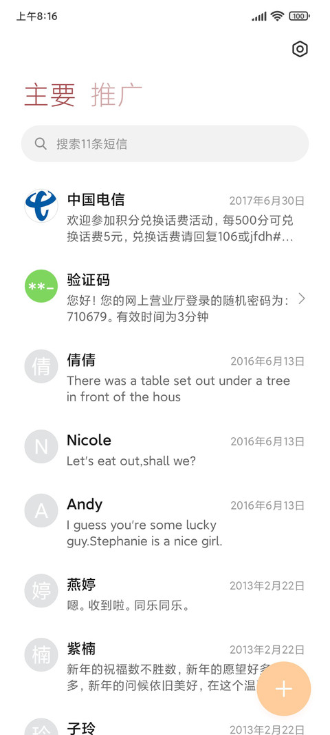 玫瑰幻想 screenshot