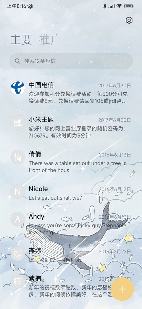 52赫兹的共鸣 screenshot