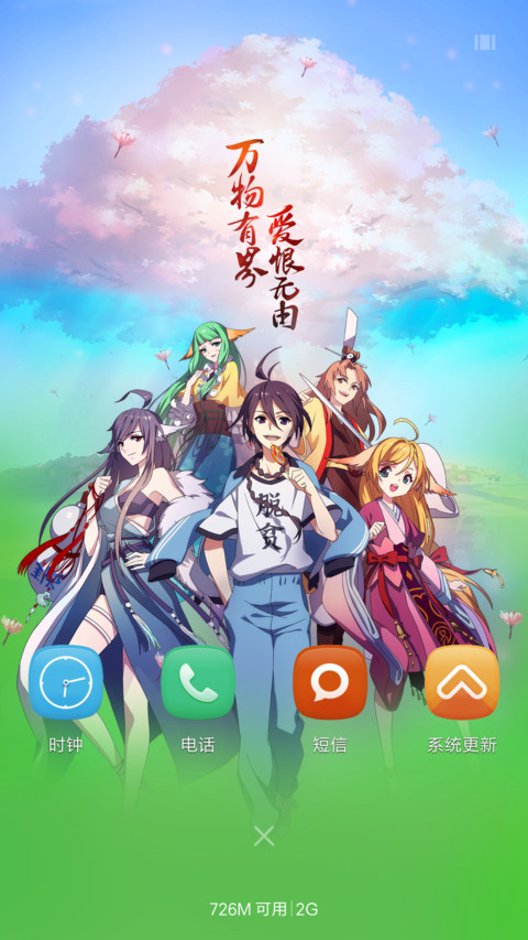 雨一直下+重力特效+彩虹电池“腾讯动漫” screenshot