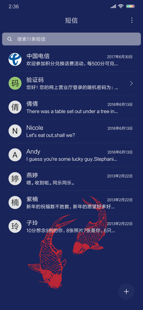 国风锦鲤 screenshot
