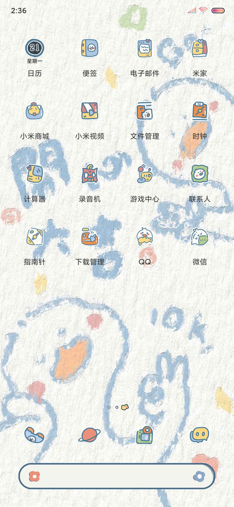 万事大吉鸭 油画风 screenshot