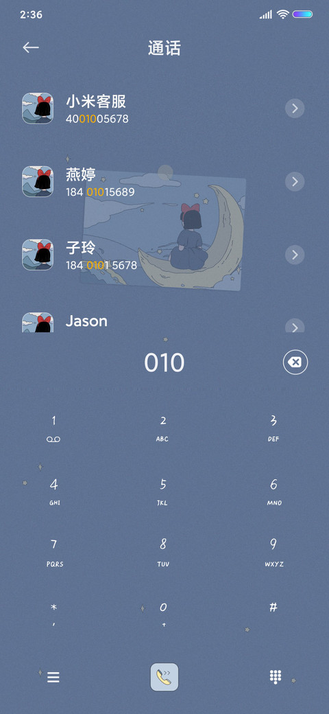 浮世绘 魔女星球 screenshot
