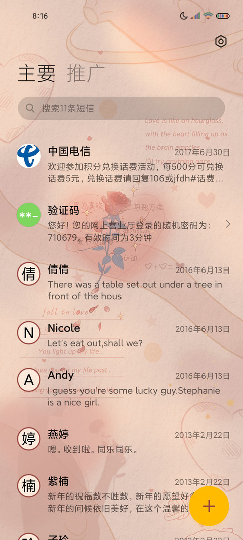 玫瑰 贴纸多滤镜 screenshot
