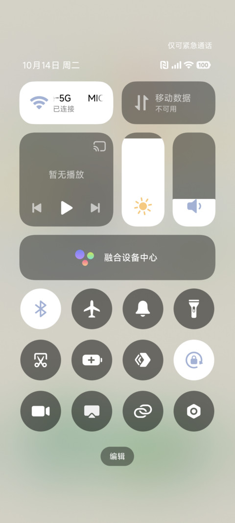 花枝春野 screenshot