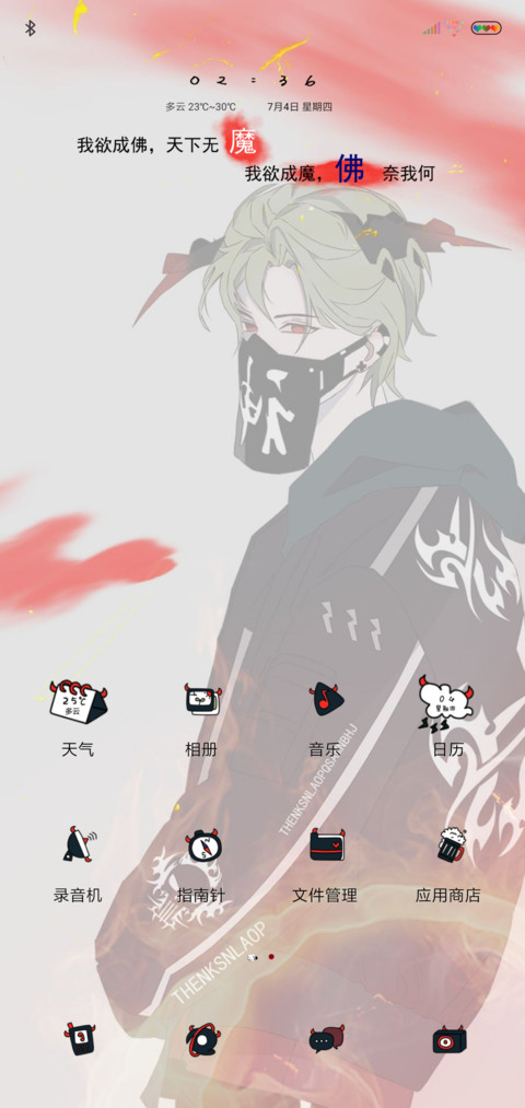 唯我独尊 screenshot