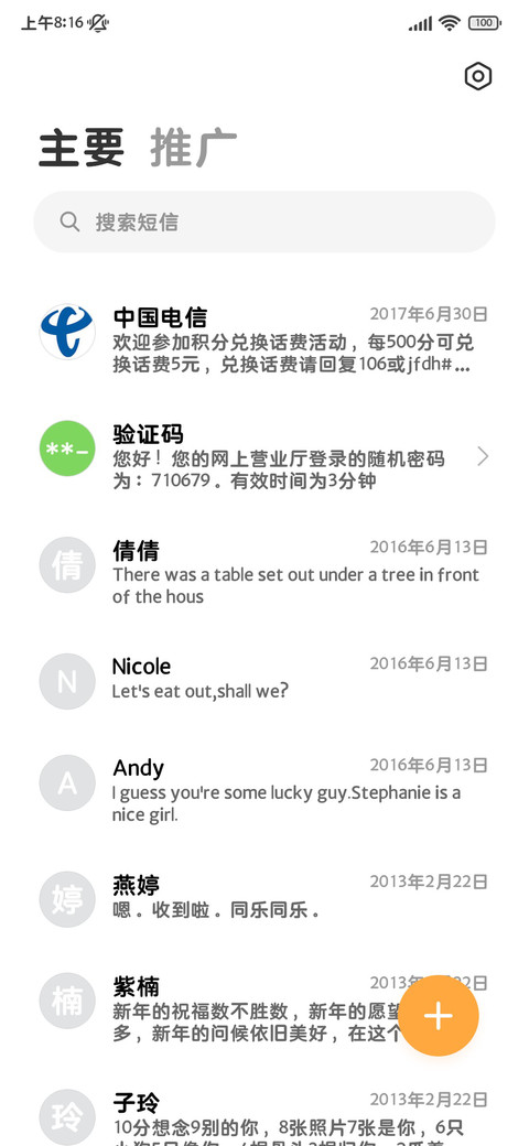 OS苹方圆体缩小60 screenshot
