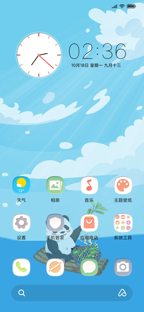 休闲假日大熊猫 screenshot
