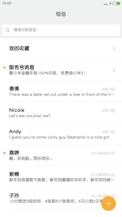 汉仪良品线粗 screenshot