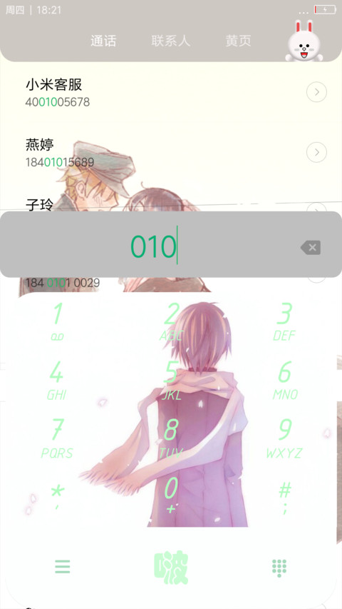 初见【男款——好评返现】 screenshot