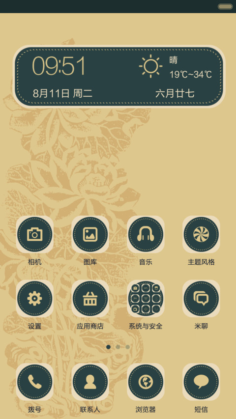 印花风+ios（好评返现+密码锁屏） screenshot