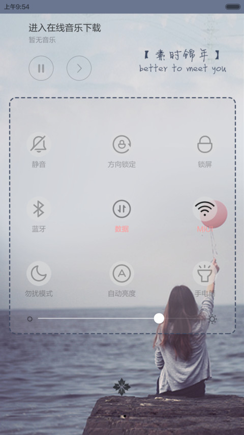【限费】素时锦年（多锁屏+v5v6） screenshot