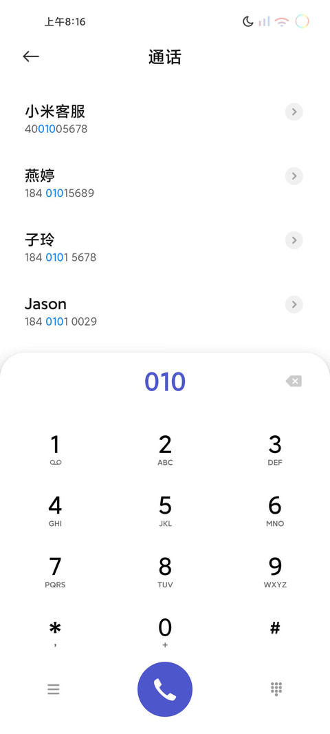 彩虹电量 screenshot