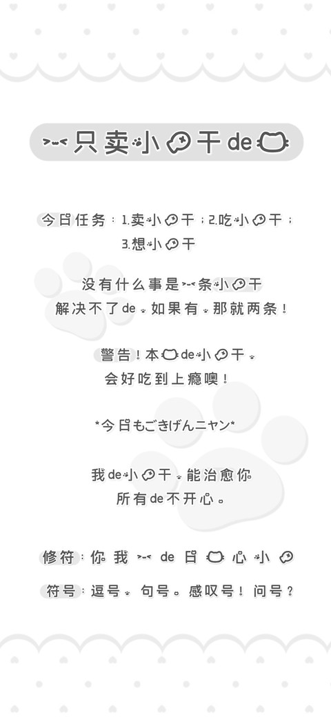 一只卖小鱼干的猫 screenshot