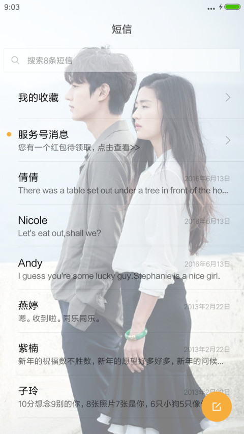 蓝色大海的传说 screenshot