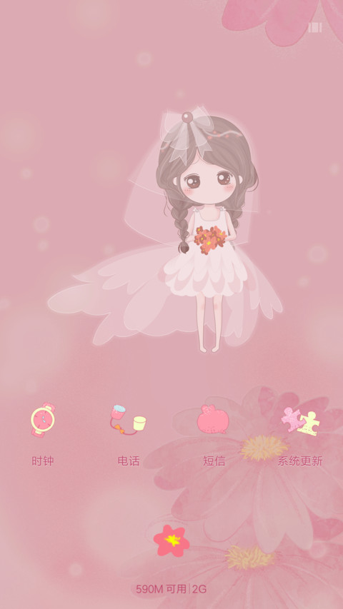 萌星球小薇温柔以待 screenshot