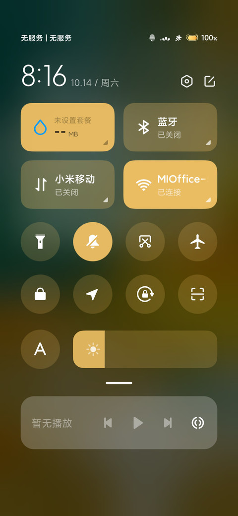 看书的下雨天 screenshot