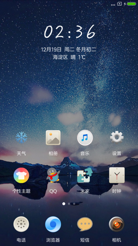 人生巅峰 screenshot