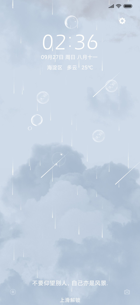 清新云层 screenshot