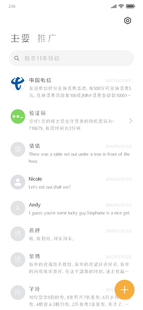影分身术 screenshot