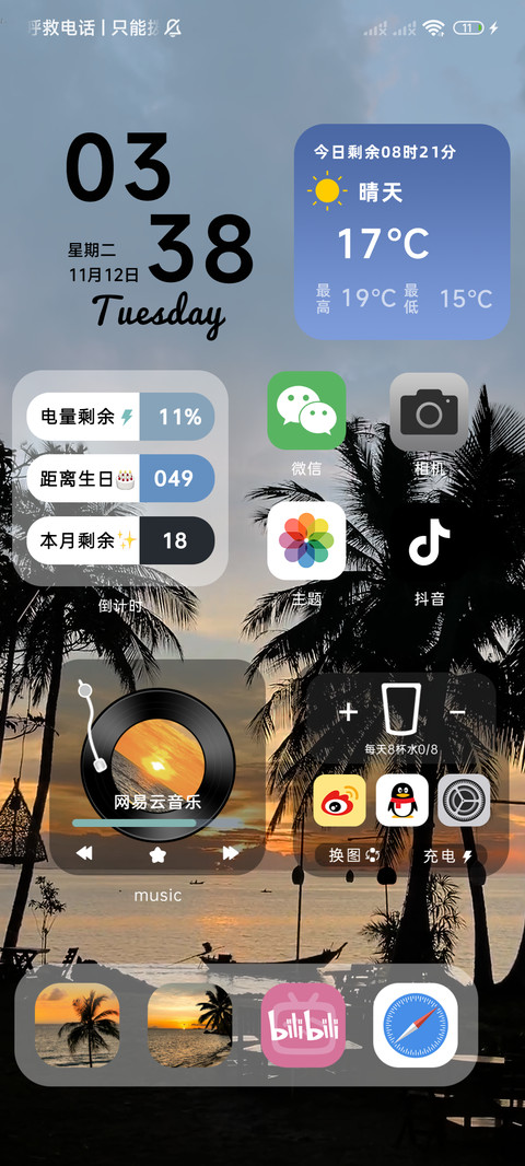 ins氛围绝美椰林 screenshot