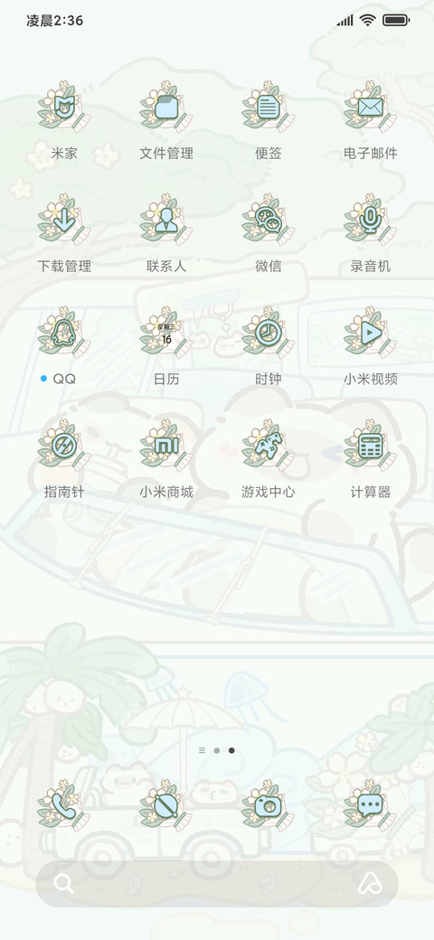 卜卜猫汽车旅行 screenshot