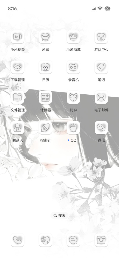 重感 月白樱落 screenshot