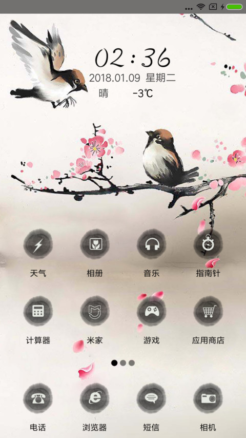 待雪寻梅 screenshot