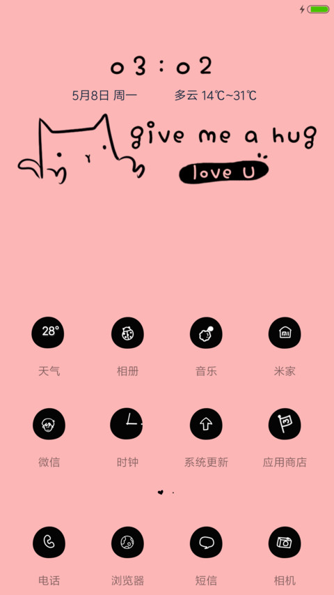 喵喵咪吖 screenshot