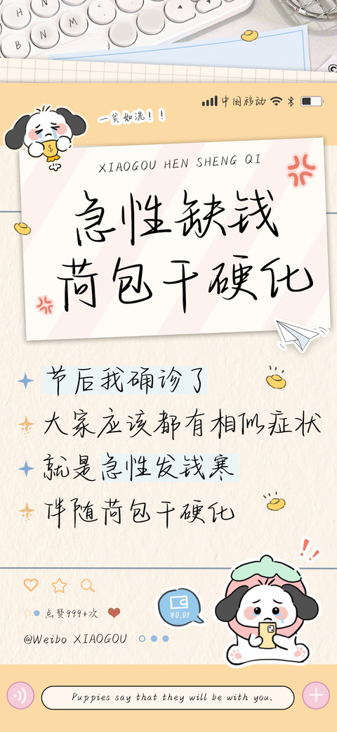 急性缺钱荷包肝硬化 screenshot