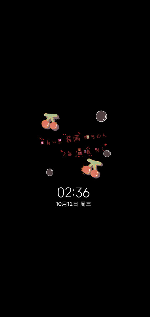 平铺樱桃励志文案 screenshot